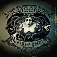 Anna — Ера Нігілізму — обложка